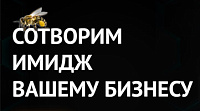 МЕДОНОС мастерская рекламы