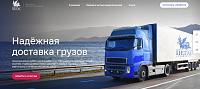 Транспортная компания «ПегасТрансАвто»