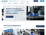 Интернет-магазин Интех | продажа и производство запчастей для бесперебойной работы оборудования мебельных фабрик