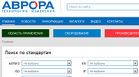 Интернет-сайт компании АО “АВРОРА”