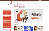 Многофункциональный центр ГАУ «МФЦ» Тверская область