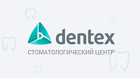 Стоматологический центр «Dentex» 