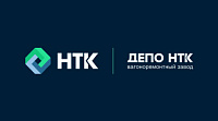 Сайт вагоноремонтного завода Депо НТК