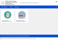 Портал открытых данных департамента образования администрации Владимиркой области