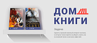 Интернет магазин ДОМ КНИГИ