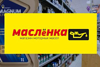 Интернет-магазин моторных масел «Маслёнка»