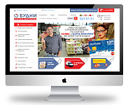 интернет-магазин строительных товаров "Будни"