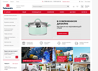 Интернет-магазин Техномикс