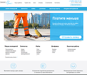 Иней Клининг