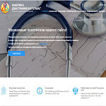 Корпоративный сайт Фабрики диаграммных бумаг