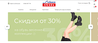 Любимая обувь