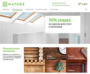 Создание интернет–магазина немецких красок Gnature