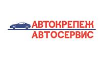 Автосервис "Автокрепеж"