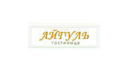 Гостиница «Айгуль»