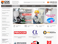 ООО ГСКГРУПП