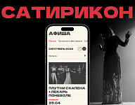 Сайт театра «Сатирикон» имени Аркадия Райкина