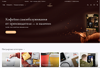 Essence Coffee - кофейни самообслуживания