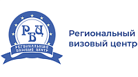 Региональный Визовый Центр