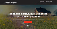 Корпоративный сайт земельных участков "Золотая Середина"