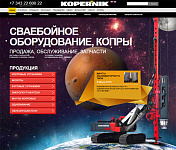 Корпоративный сайт каталог "Коперник"