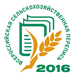 Пресс-центр Всероссийской сельскохозяйственной переписи 2016 года