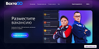 Маркетплейс вахтовых вакансий ВахтаGO