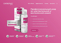 СИЛВЕРИО® ДЕРМ - профессиональный уход за чувствительной и воспаленной кожей
