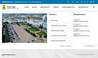 Официальный сайт органов местного самоуправления г. Улан-Удэ