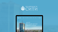 Центр деловой жизни «Челябинск-СИТИ»
