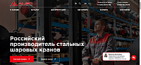 ALSO - российский производитель стальных шаровых кранов