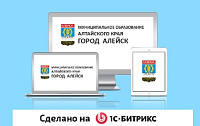 Сайт администрации города