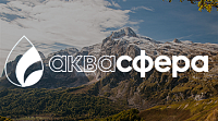 Аква Сфера