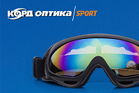 Корд оптика sport