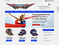 Интернет-магазин сувенирной продукции хоккейного клуба «ЛАДА»