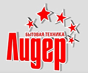 Интернет магазин бытовой техники "Лидер"