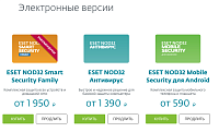 Интернет-магазин ESET NOD32