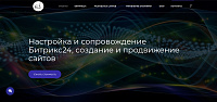 Сайт IT-компании
