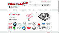 Автомикс