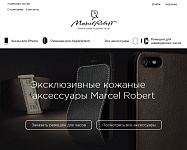 Интернет-магазин для ателье Marcel Robert
