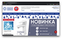 Ростовская мануфактура сантехники