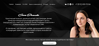 Психолог Елена Данилова