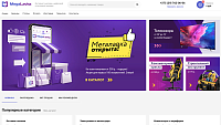 Интернет-магазин цифровой и бытовой техники Мегалавка