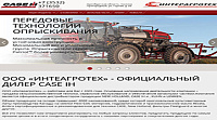 Сайт официального дилера CASE IH ООО «Интерагротех»