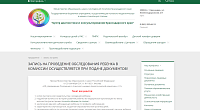 Государственное бюджетное учреждение, осуществляющее психолого-педагогическую и медико-социальную помощь «Центр диагностики и консультирования» Краснодарского края