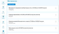 Invest Работа