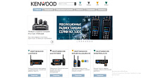 Сайт дистрибьютора компании KENWOOD