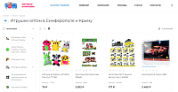 Интернет магазин игрушек HomaToys