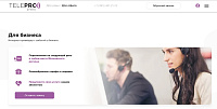 Сайт для корпоративных клиентов интернет-провайдера TelePro