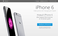Продажа Iphone 6