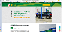 Автосервис Рейн